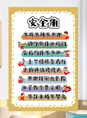 植物角文化墙图书角布置标识贴