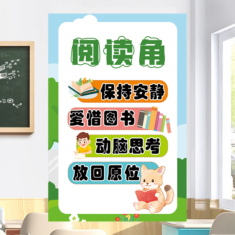 植物角文化墙图书角布置装饰标识贴卫生角小学班级教室布置海报画,淘宝优惠券,粉丝福利购,淘宝优惠卷