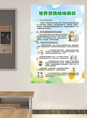 常见传染病预防控措施知识海报墙贴画图学校幼儿园健康教育宣传栏