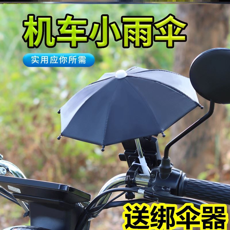 电车雨伞架 新人首单立减十元 21年7月 淘宝海外