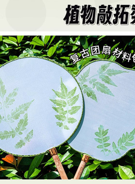 【拓染材料都有】植物拓染帆布袋