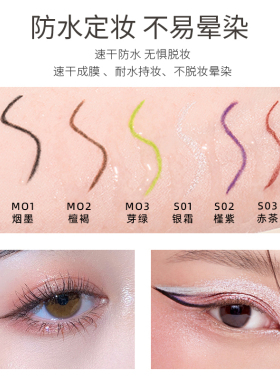 艾遇眼线胶笔防水不晕染