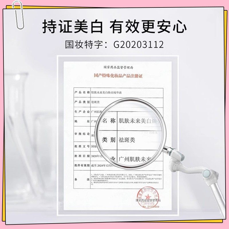 现货 白到发光~肌肤未来377美白精华液面部亮肤淡斑补水烟酰安