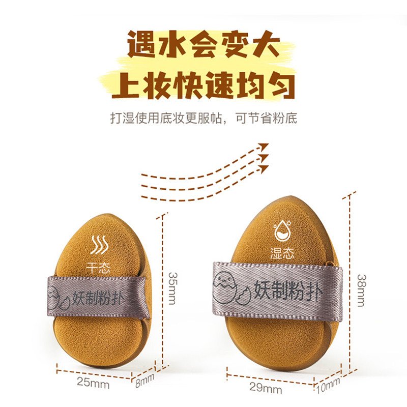 妖制迷你气垫粉扑蛋黄派菠萝派mini手指粉扑干湿两用不易吃粉正品,淘宝优惠券,粉丝福利购,淘宝优惠卷
