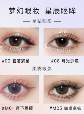 UNNY液体眼影珠光哑光