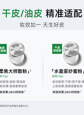 FOXCUP散粉持久定妆控油清透自然