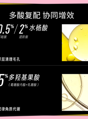 毕生之研水杨酸冻膜清洁祛痘
