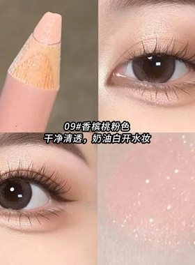 toocoolforschool卧蚕笔高光眼影
