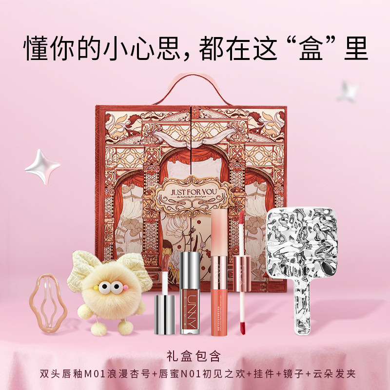 【伴手礼】unny唇釉礼盒星辰釉梦限定口红生日礼物送朋友唇蜜套装,淘宝优惠券,粉丝福利购,淘宝优惠卷