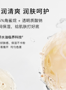 亮肤焕白rnw身体素颜霜官方正品