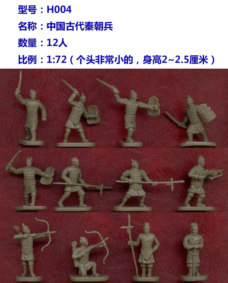 凯撒Caesar 1:72古代兵人模型 中国秦朝明朝清朝汉朝 商周 古罗马