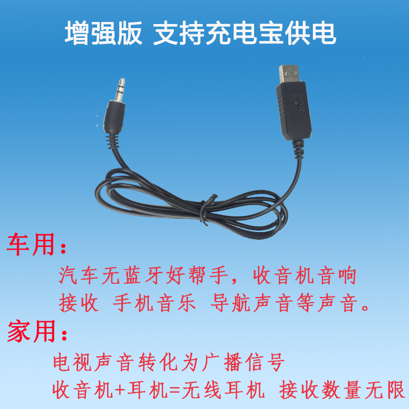 增强版车载MP3播放器电视手机音乐导航连接汽车调频音频FM发射器 - 图1