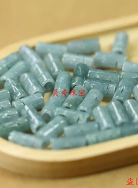 蓝水翡翠竹节十字桶珠大孔3.5mm