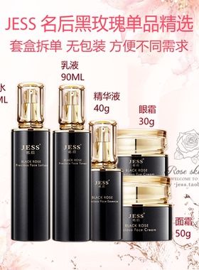 名后黑玫瑰套盒系列三亚玫瑰谷