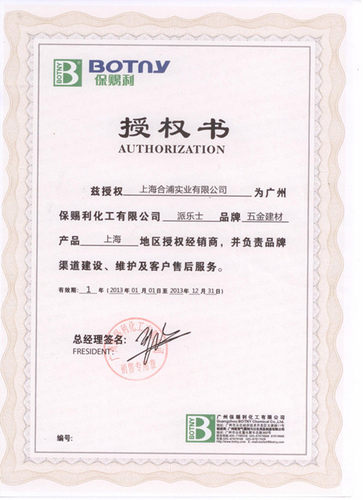 保赐利派乐士自动喷漆 手摇汽车改色涂鸦漆车用划痕修补白色400ML - 图2