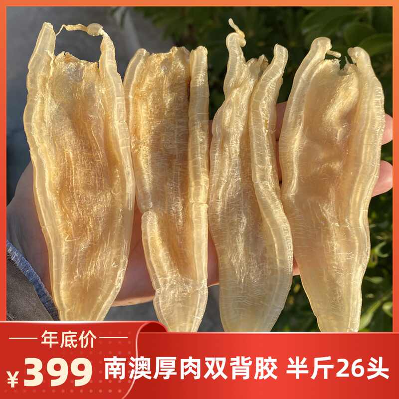 白花鱼 新人首单立减十元 21年11月 淘宝海外