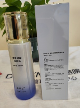 苗院长精酵舒缓精华水锁水保湿舒缓泛红肌肤修复肌肤屏障敏感修护