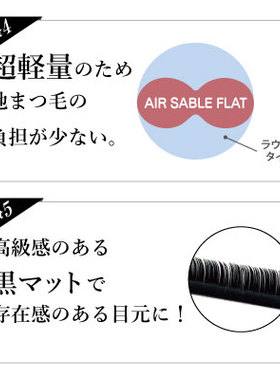 日本foula嫁接睫毛扁毛空气轻软