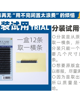 日本松风嫁接假睫毛单根圆毛自然