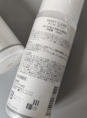 foula store进口美睫清洁液前处理液moist clean