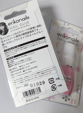 日本美甲erikonail胶水持久快干