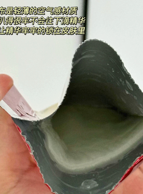 达尔肤杏仁酸抛光嫩亮补水面膜
