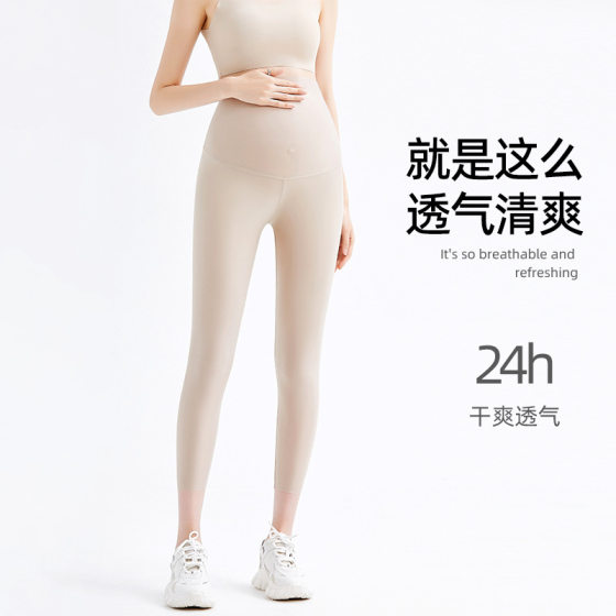 Ultra-thin Seamless High Waisted Summer Maternity Cropped Belly Support Pants