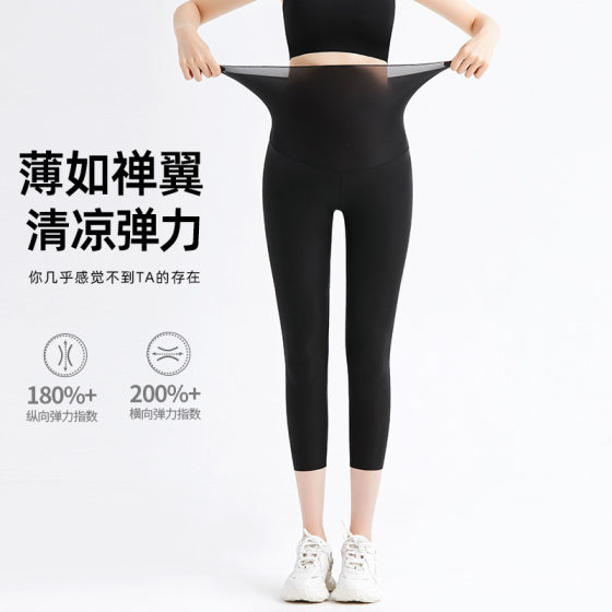 Ultra-thin Seamless High Waisted Summer Maternity Cropped Belly Support Pants