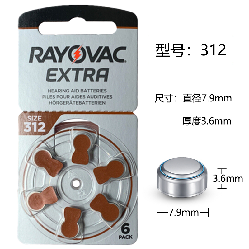 雷特威助听器电池a312原装英国进口RAYOVACEXTR纽扣电子PR411.45V-图1