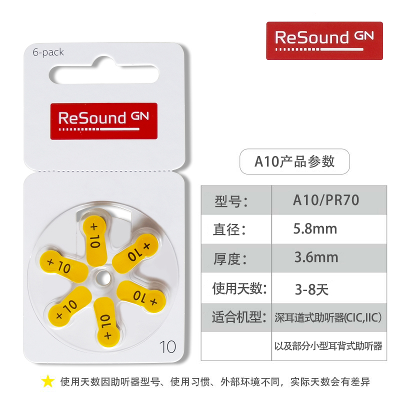 瑞声达助听器电池A13A312A10A675原装进口ReSoundGN锌空纽扣电子 - 图2