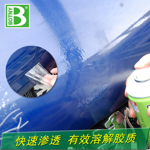 正品整箱12瓶保赐利不干粘胶去除剂清洗汽车双面胶小广告保洁开荒 - 图1