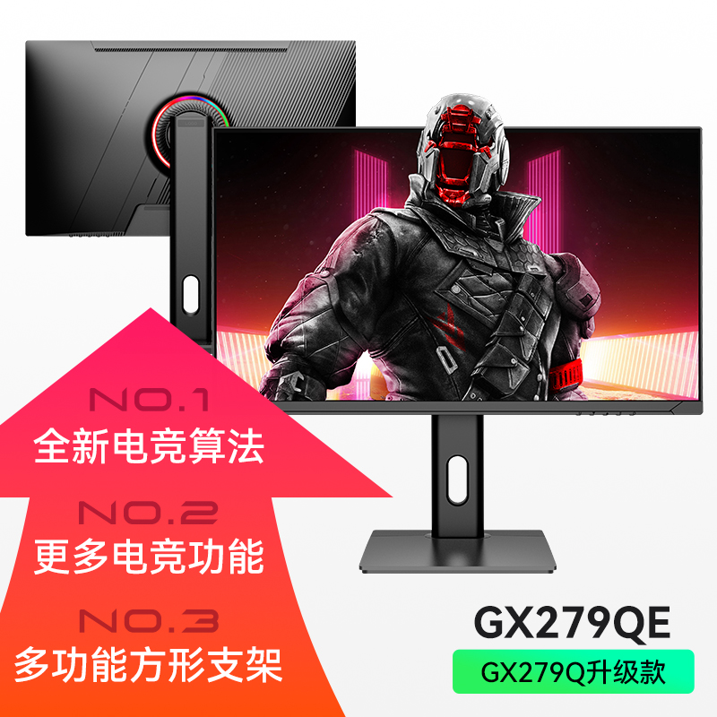 IC显示器27英寸2K240Hz电脑台式fastIPS电竞游戏液晶屏幕GX279QE-图2