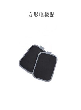 DDS电疗仪配件电极片身体探头电疗仪手套背板理疗按摩器配件通用