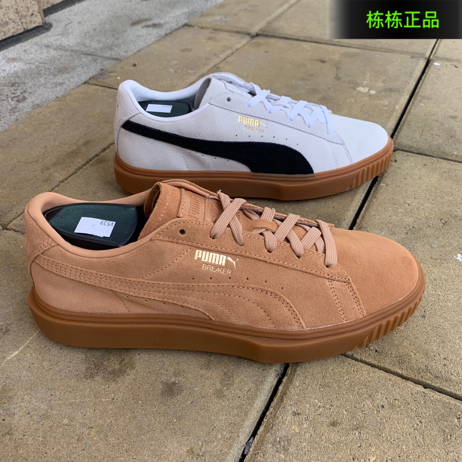 彪马PUMA Breaker SUEDE 翻毛皮低帮厚底经典运动休闲板鞋 366079 - 图3