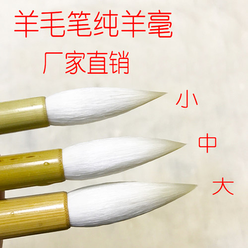 纯羊毫毛笔专业级书法专用高档善琏湖笔小中大楷精品羊毛国画套装 - 图0