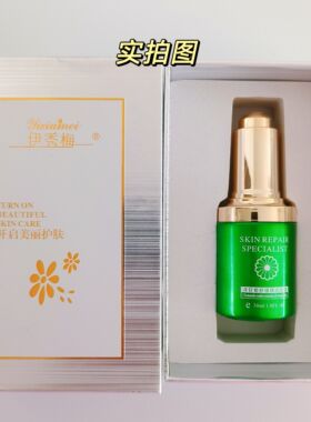 伊秀梅洋甘菊舒缓精油原液面部护肤精华液舒缓保湿改善干燥送面膜