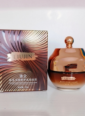 鎏金依克多因奢华极光水保湿水爽肤水水珠面霜乳液护肤品补水苏美