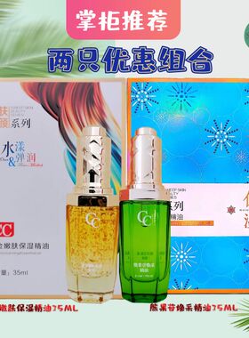 苏美熊果苷黄金精油两只组合