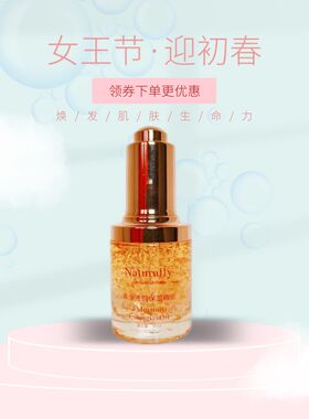 伊秀梅黄金精油提亮肤色正品