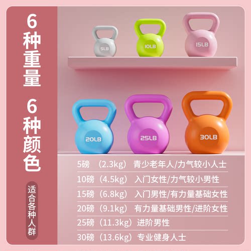壶铃小哑铃女士健身家用深蹲器材提壶亚铃瘦手臂瑜伽塑形5LB-20磅 - 图2