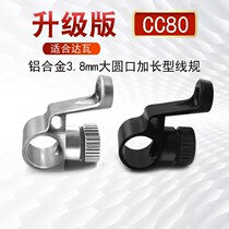 Dava cc80cr80 drop wheel wire outlet modified ceramic maintenance accessories big full wire gauge large diameter hole