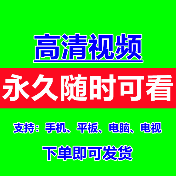 儿童青少年学生心理健康教育视频课程少儿心理咨询指导教程资料-图1