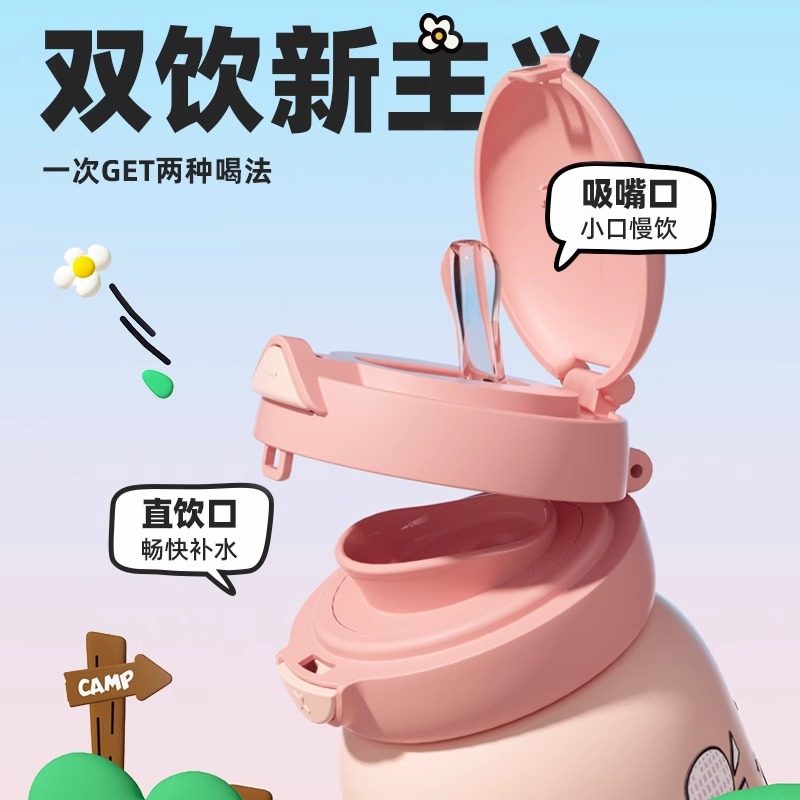 bablov保温杯女生高颜值可爱学生便携水壶一盖双饮吸管儿童水杯子,淘宝优惠券,粉丝福利购,淘宝优惠卷