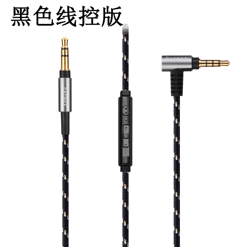 漫W688BT W800BT步者 W830BT 带麦克风编织尼龙镀银 耳机线 - 图2