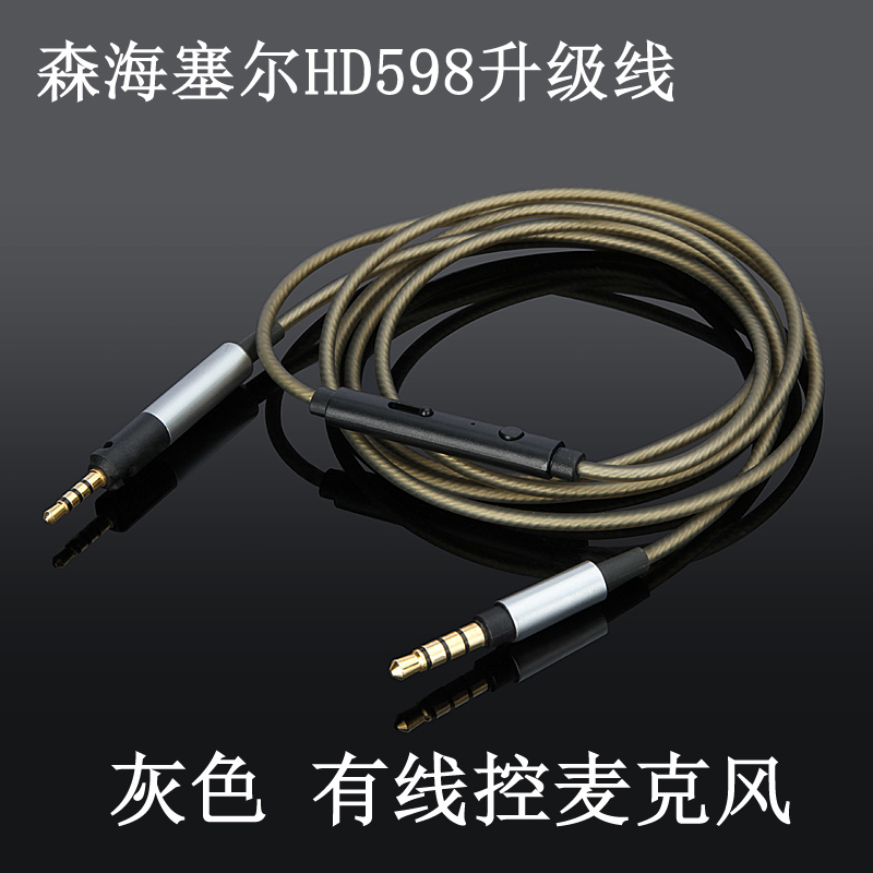 用于HD598 hd558 HD518 HD595 HD569 HD2.30 HD599 HD560S耳机线-图0