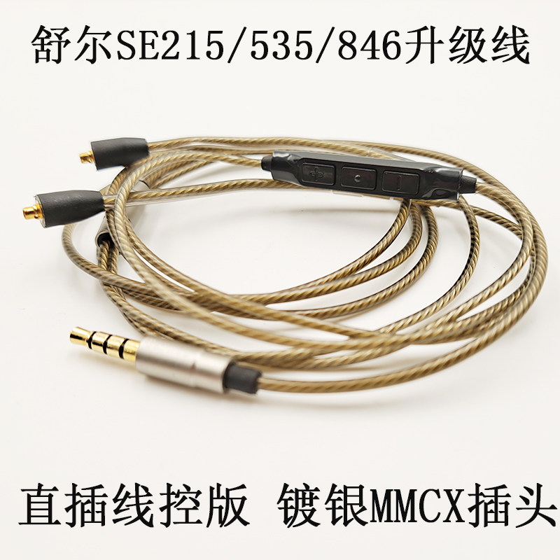 Earmax N1AP N3AP N5005 SE215 SE535 SE425 846 A2 H2 Z5耳机线 - 图2