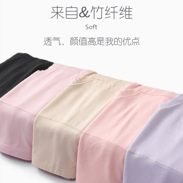 4-pack bamboo fiber high waist large-size traceless underwear for women