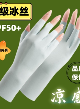 防晒半指手套女士冰丝防紫外线锦纶薄款护手透气速干美甲采茶遮阳