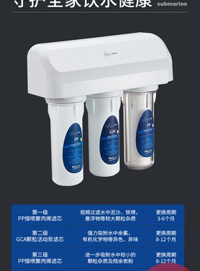 潜水艇直饮前置超滤厨房净化器