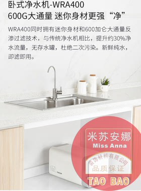自动定时直饮ro反渗透膜潜水艇
